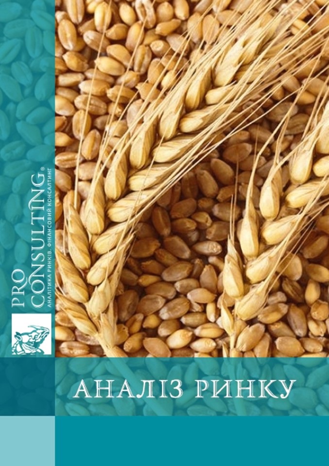 Аналіз експорту зернових та олійних культур з України. 2023 рік